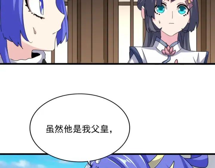 《魔皇大管家》第656话 酒鬼往事图28