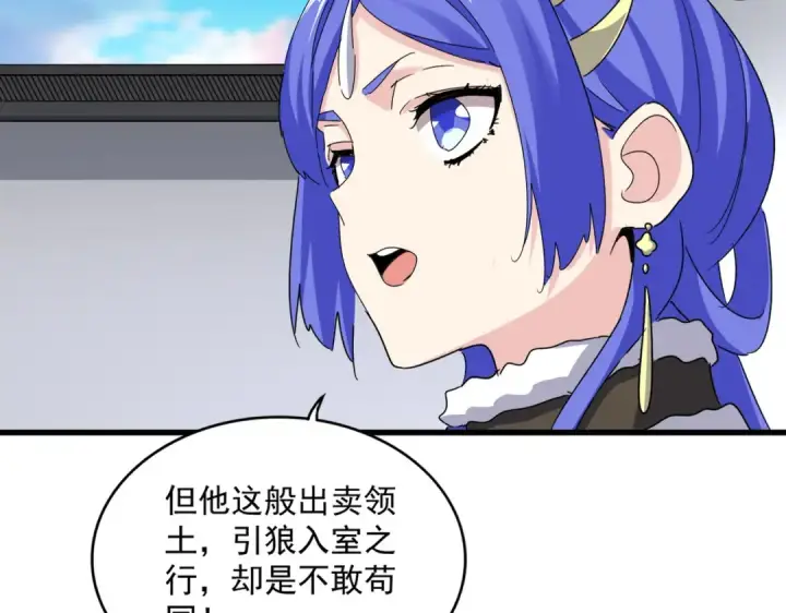 《魔皇大管家》第656话 酒鬼往事图29