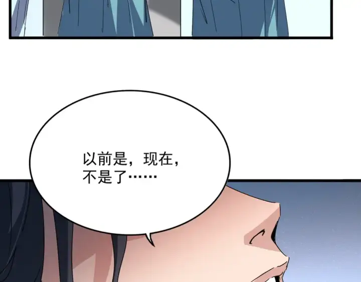 《魔皇大管家》第656话 酒鬼往事图3