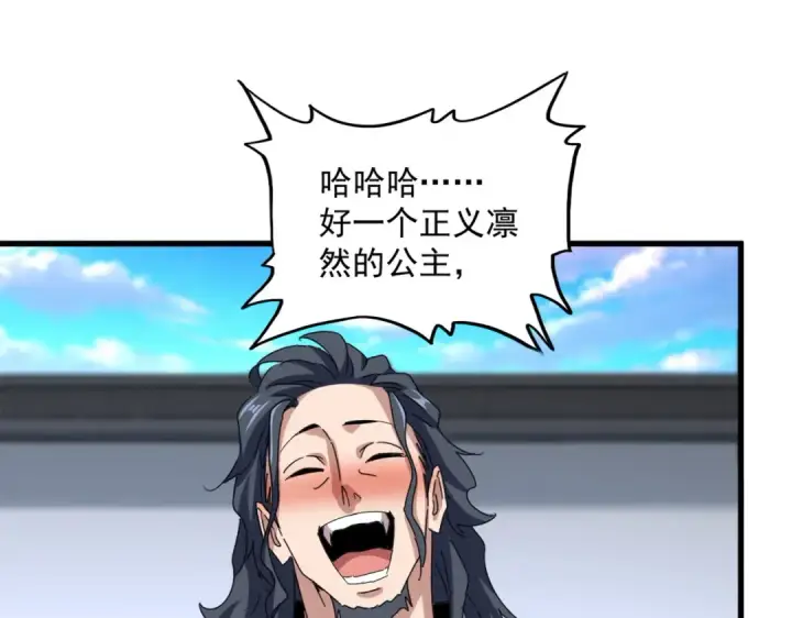 《魔皇大管家》第656话 酒鬼往事图31