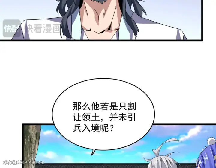 《魔皇大管家》第656话 酒鬼往事图32