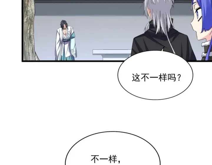 《魔皇大管家》第656话 酒鬼往事图33