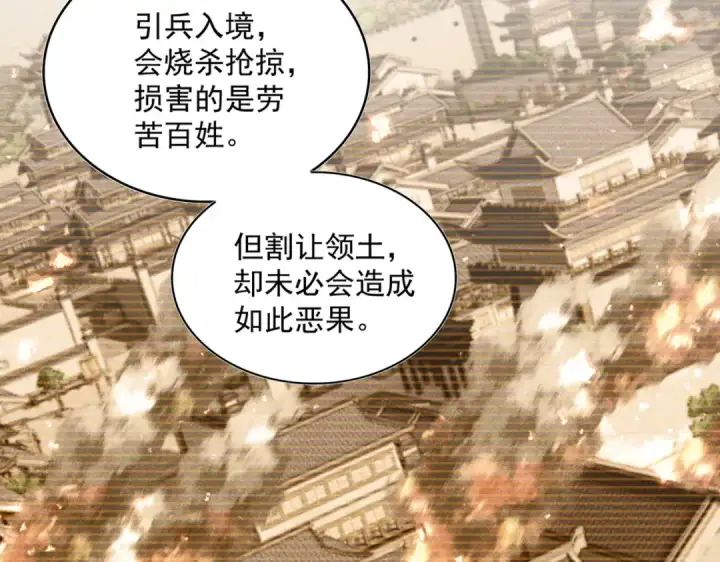 《魔皇大管家》第656话 酒鬼往事图35