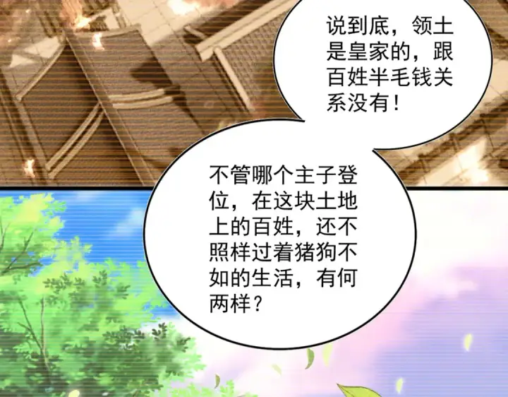 《魔皇大管家》第656话 酒鬼往事图37