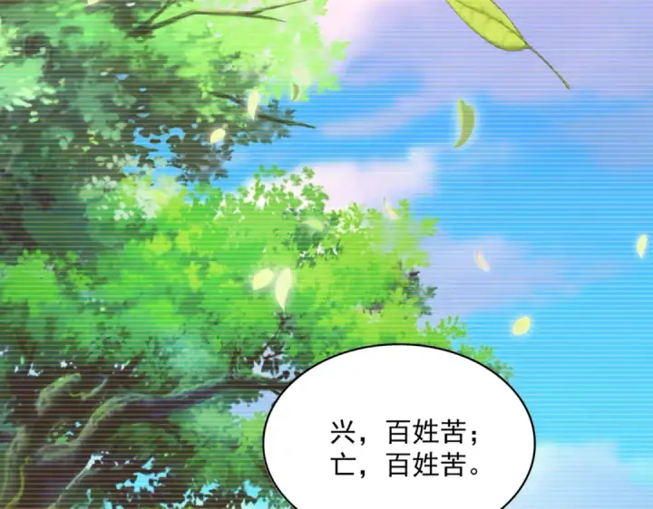 《魔皇大管家》第656话 酒鬼往事图38