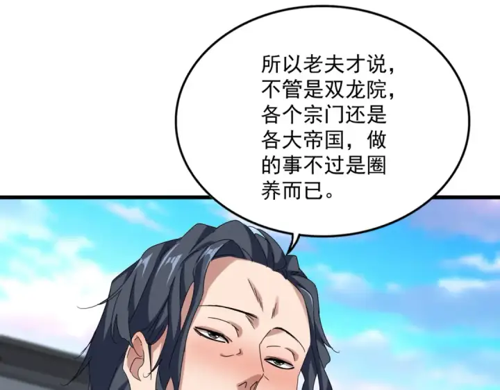 《魔皇大管家》第656话 酒鬼往事图41