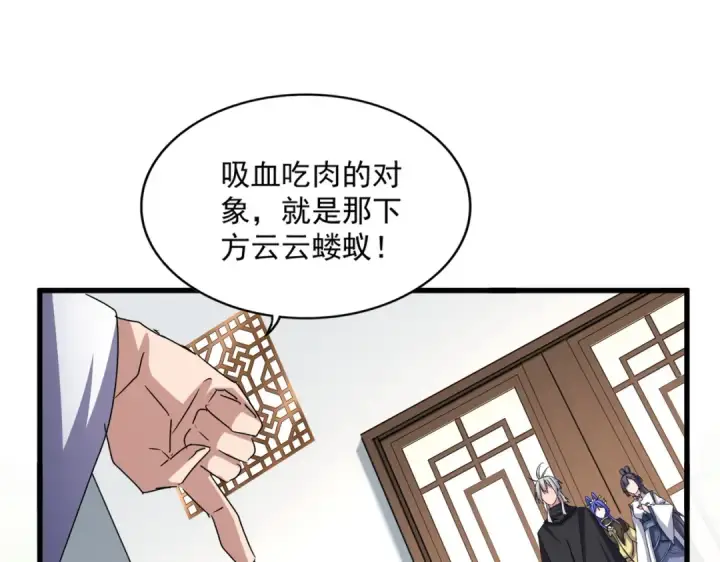 《魔皇大管家》第656话 酒鬼往事图43