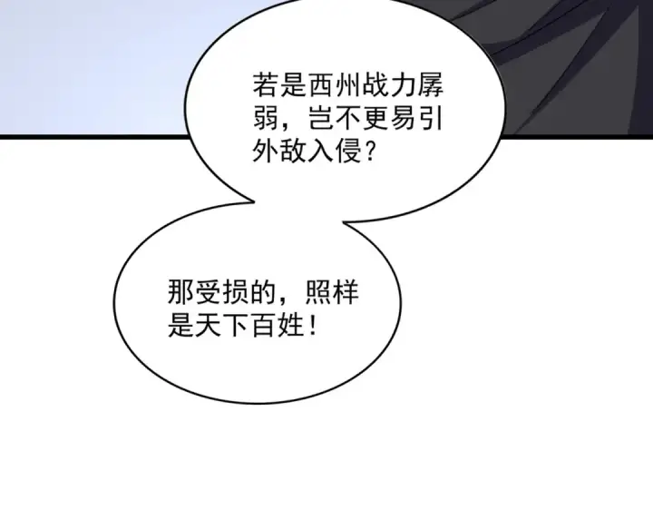 《魔皇大管家》第656话 酒鬼往事图46