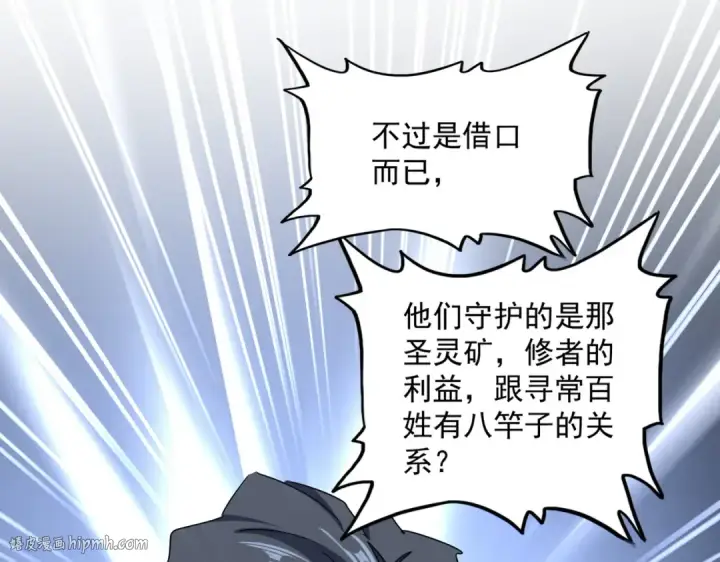 《魔皇大管家》第656话 酒鬼往事图48