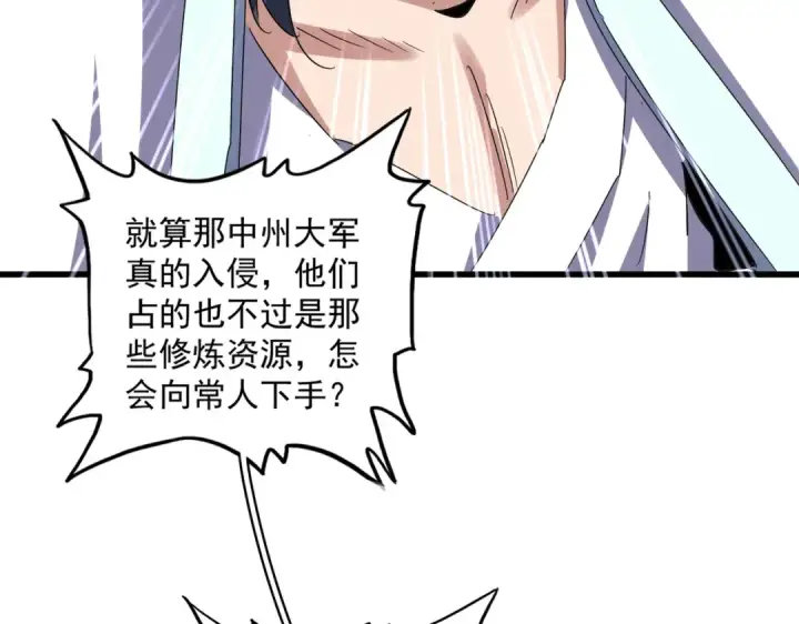 《魔皇大管家》第656话 酒鬼往事图50