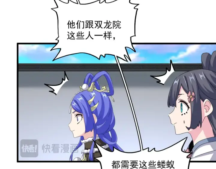 《魔皇大管家》第656话 酒鬼往事图51