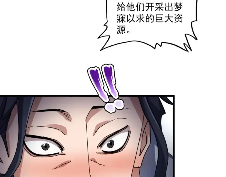 《魔皇大管家》第656话 酒鬼往事图52