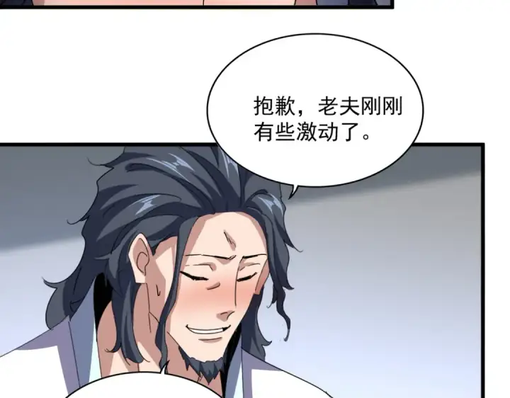 《魔皇大管家》第656话 酒鬼往事图53