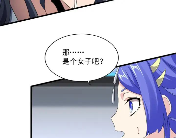 《魔皇大管家》第656话 酒鬼往事图57