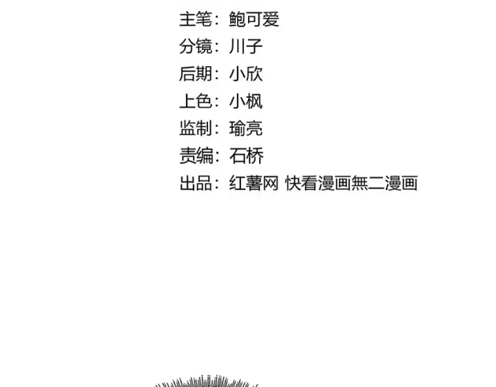 《魔皇大管家》第656话 酒鬼往事图6