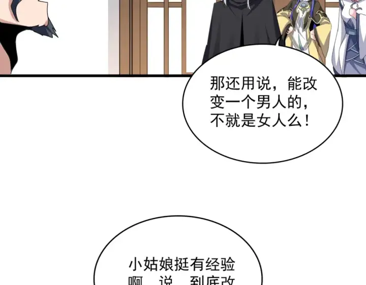 《魔皇大管家》第656话 酒鬼往事图60