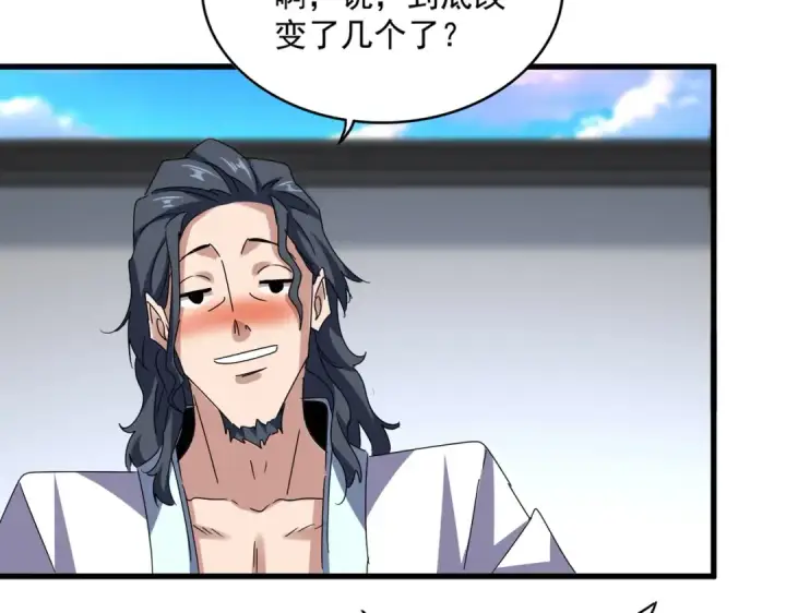 《魔皇大管家》第656话 酒鬼往事图61