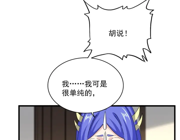 《魔皇大管家》第656话 酒鬼往事图62