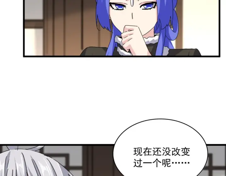 《魔皇大管家》第656话 酒鬼往事图63