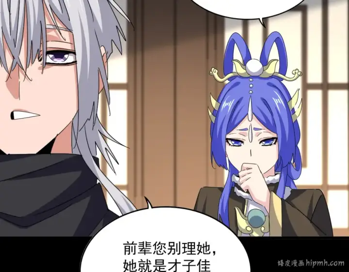 《魔皇大管家》第656话 酒鬼往事图64