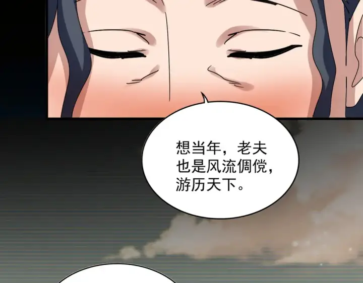 《魔皇大管家》第656话 酒鬼往事图66
