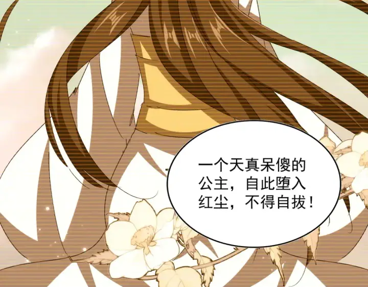 《魔皇大管家》第656话 酒鬼往事图68