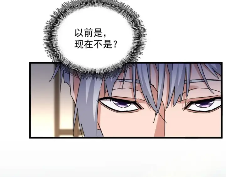 《魔皇大管家》第656话 酒鬼往事图7