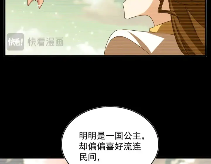 《魔皇大管家》第656话 酒鬼往事图70