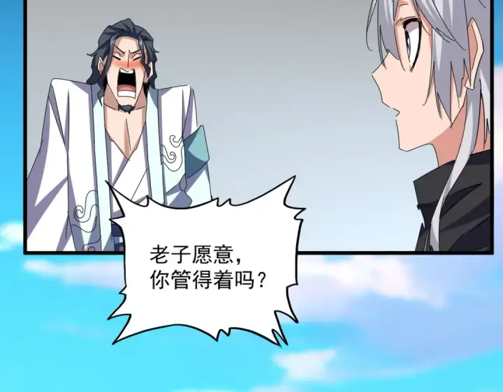 《魔皇大管家》第656话 酒鬼往事图74