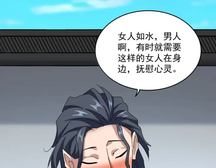 《魔皇大管家》第656话 酒鬼往事图75