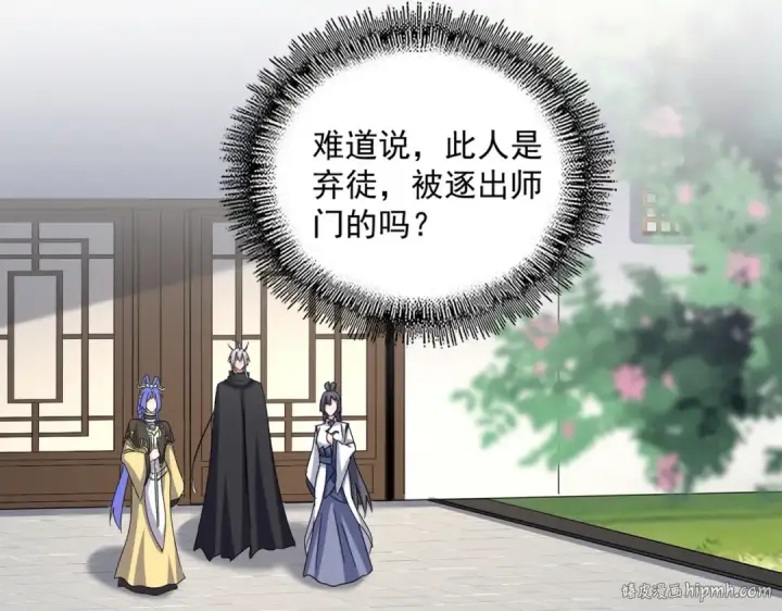 《魔皇大管家》第656话 酒鬼往事图8