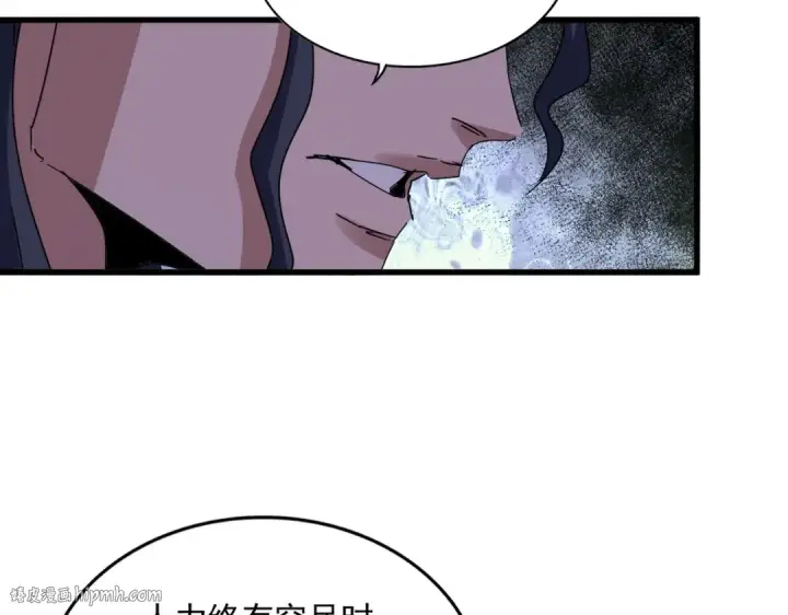 《魔皇大管家》第656话 酒鬼往事图80