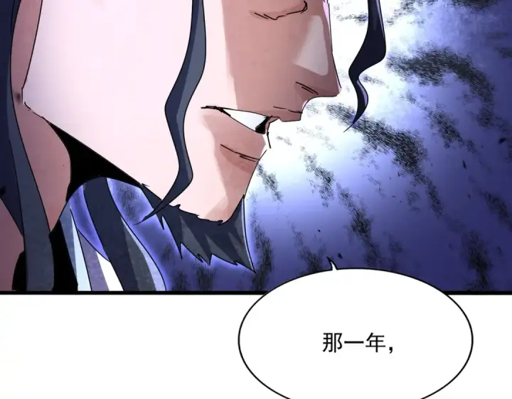 《魔皇大管家》第656话 酒鬼往事图82