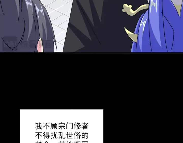 《魔皇大管家》第656话 酒鬼往事图87