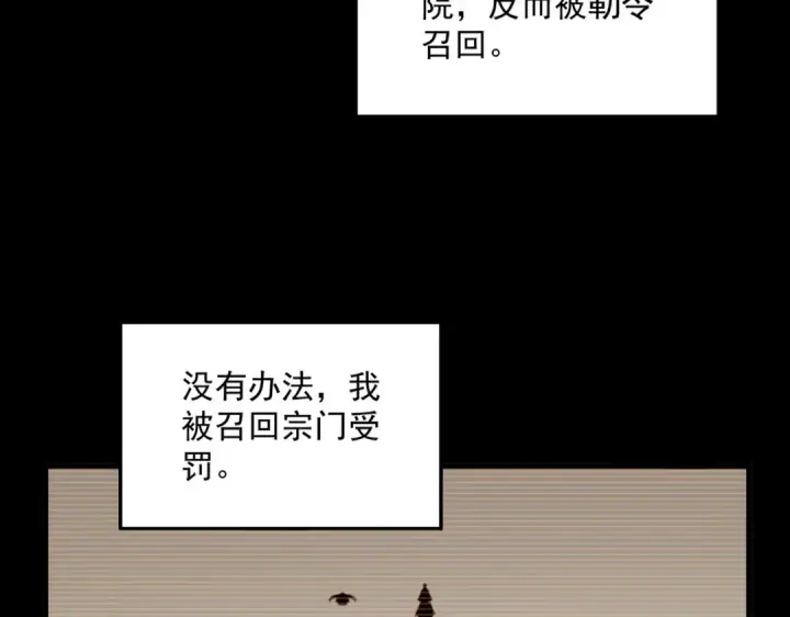 《魔皇大管家》第656话 酒鬼往事图89