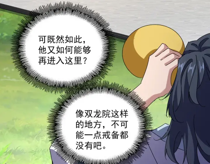 《魔皇大管家》第656话 酒鬼往事图9