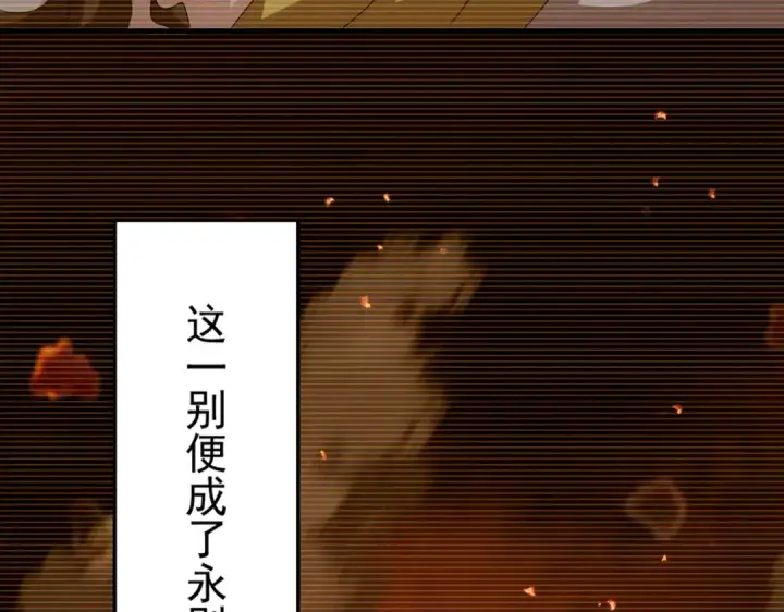 《魔皇大管家》第656话 酒鬼往事图94