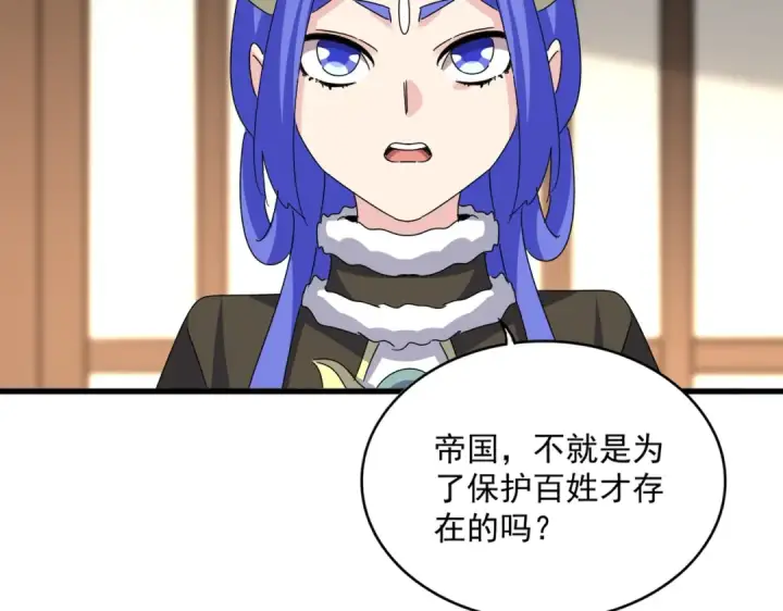 《魔皇大管家》第657话 同一种人图100