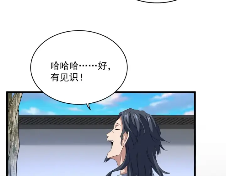 《魔皇大管家》第657话 同一种人图101
