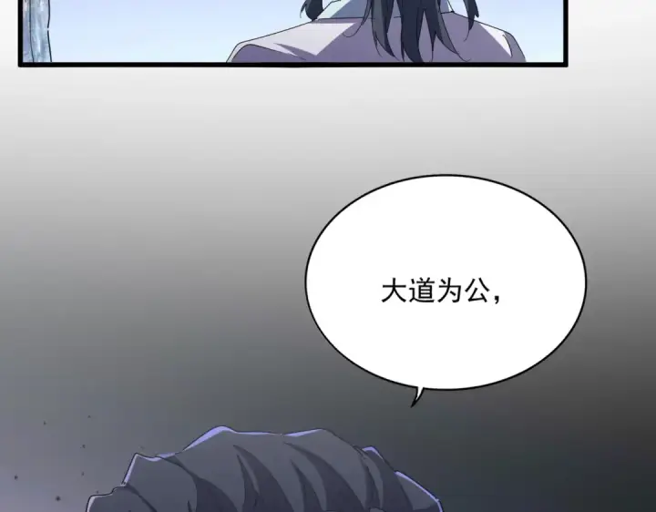 《魔皇大管家》第657话 同一种人图102