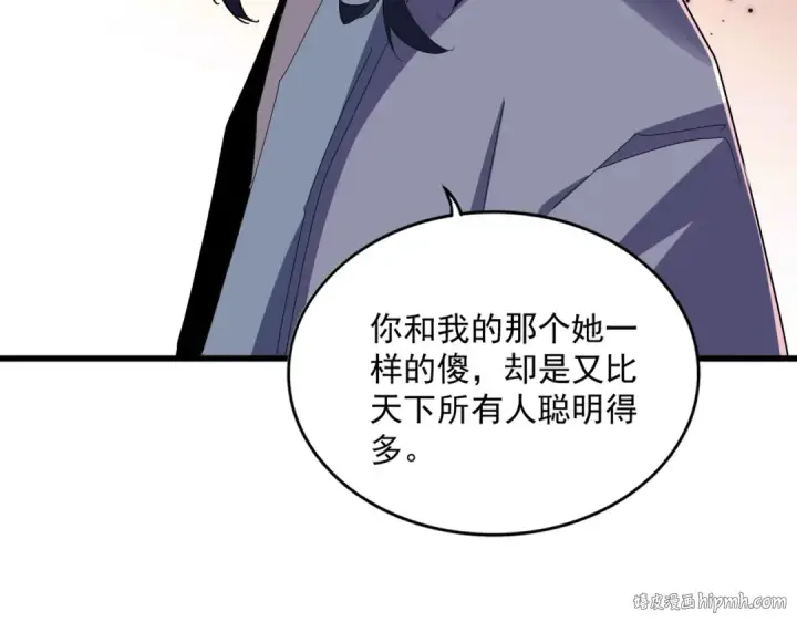 《魔皇大管家》第657话 同一种人图104