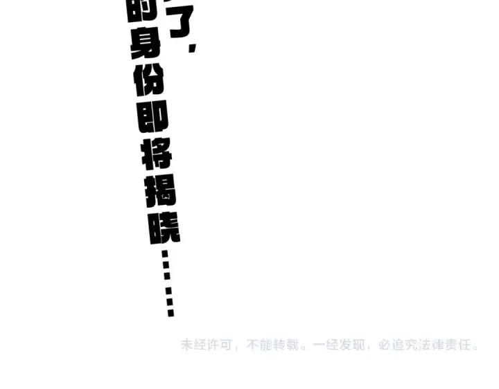 《魔皇大管家》第657话 同一种人图106