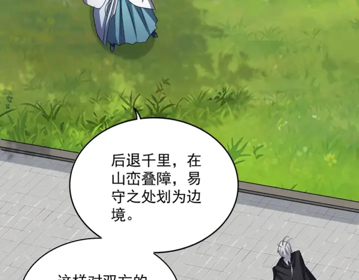 《魔皇大管家》第657话 同一种人图15
