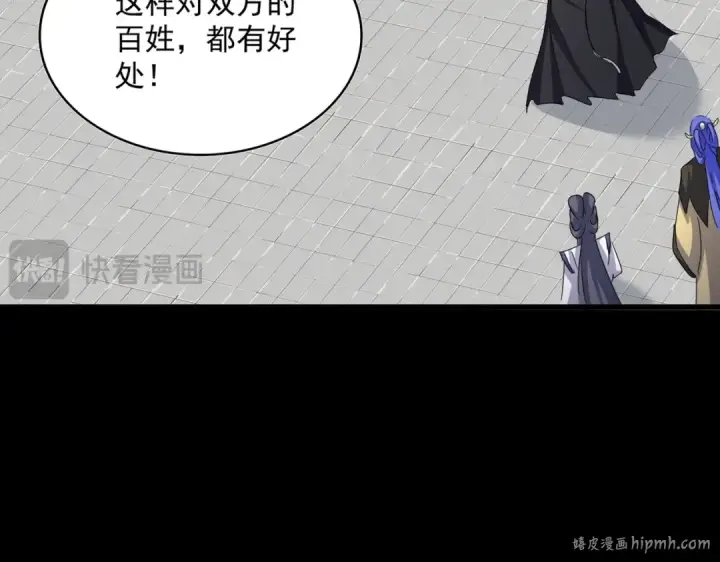 《魔皇大管家》第657话 同一种人图16