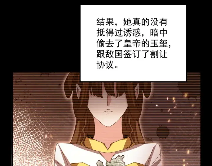 《魔皇大管家》第657话 同一种人图17