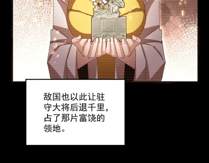 《魔皇大管家》第657话 同一种人图18