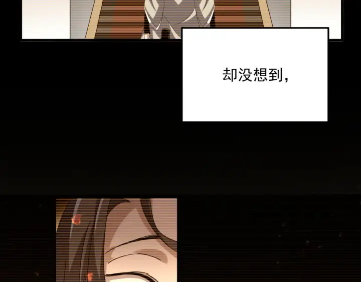 《魔皇大管家》第657话 同一种人图2