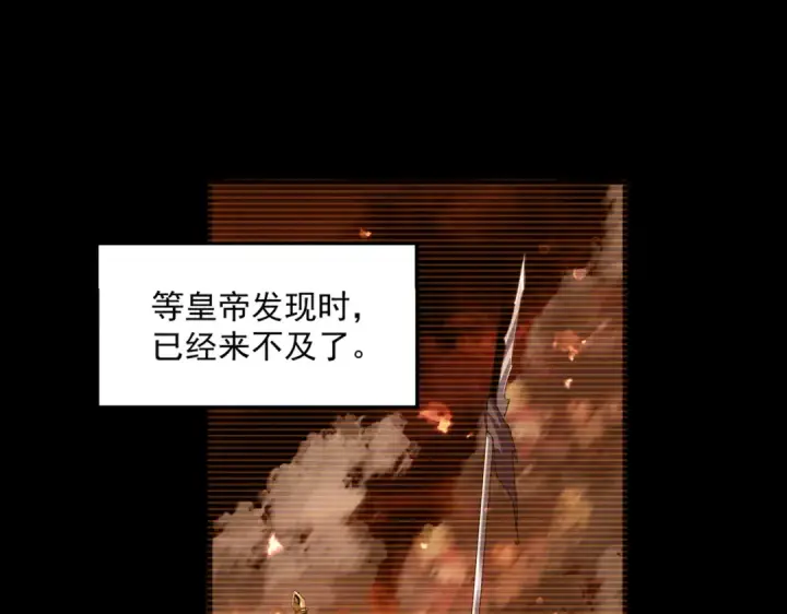 《魔皇大管家》第657话 同一种人图20