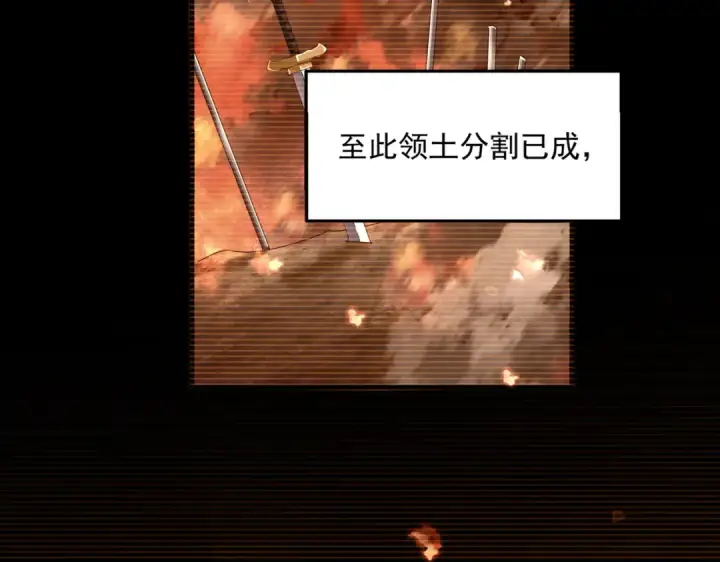 《魔皇大管家》第657话 同一种人图21