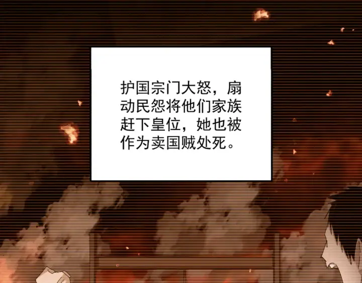 《魔皇大管家》第657话 同一种人图22